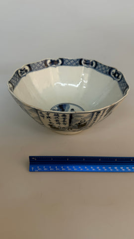 Qing dynasty Calligraphy Bowl